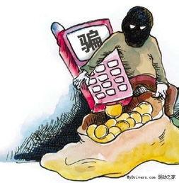 如何爆料诈骗短信内容视频,如何通过视频曝光诈骗伎俩